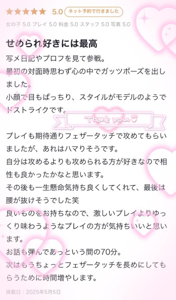 写メ日記サムネイル