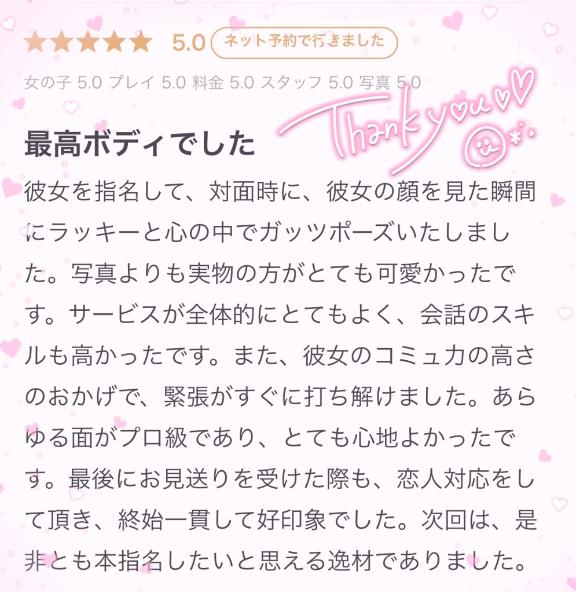 写メ日記サムネイル
