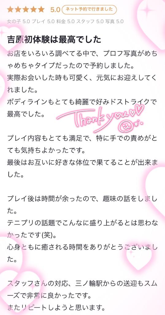 写メ日記サムネイル