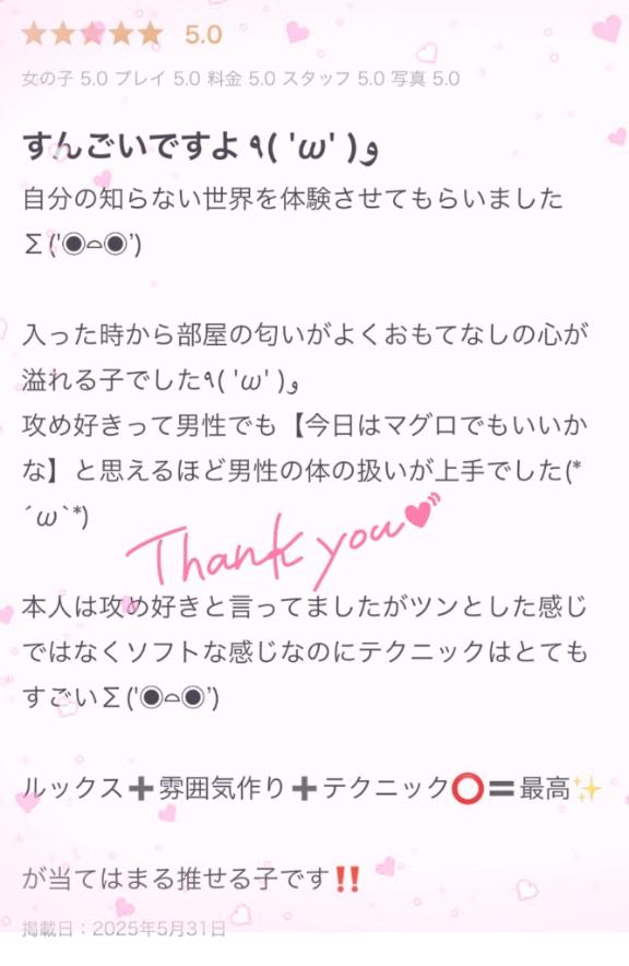 写メ日記サムネイル