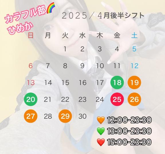 写メ日記サムネイル