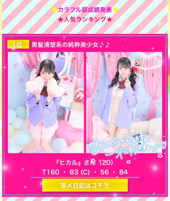 写メ日記サムネイル
