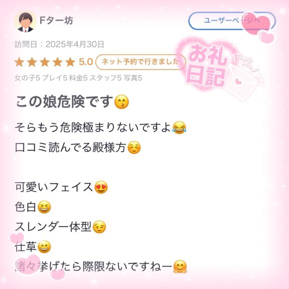 写メ日記サムネイル