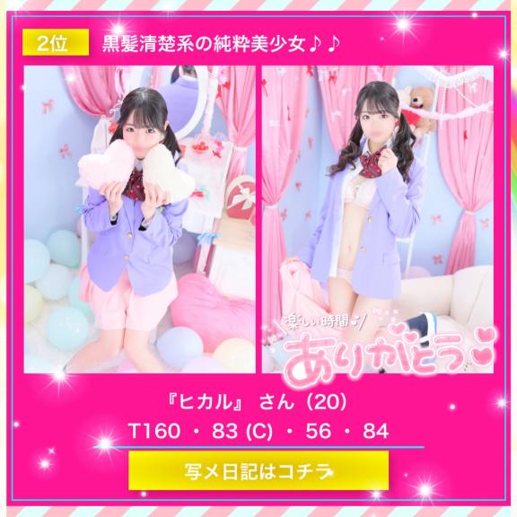 写メ日記サムネイル