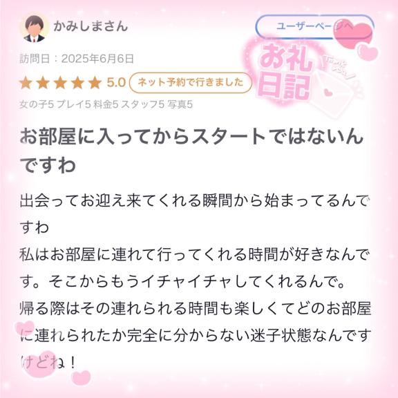 写メ日記サムネイル