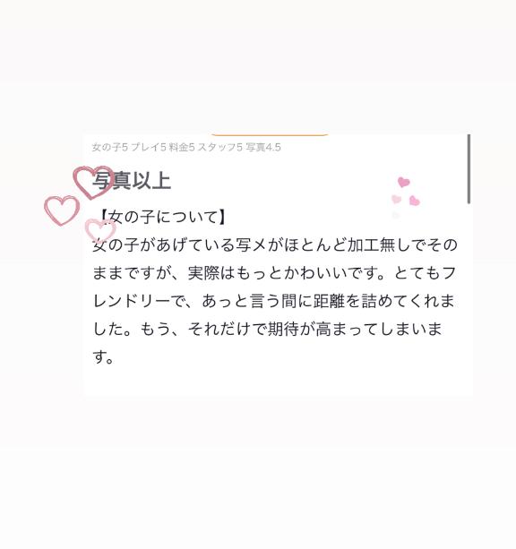 写メ日記サムネイル