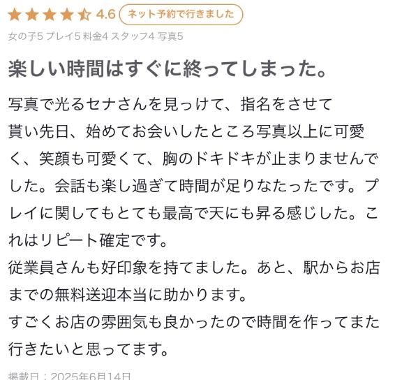 写メ日記サムネイル