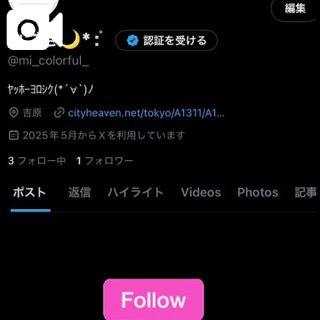 写メ日記サムネイル