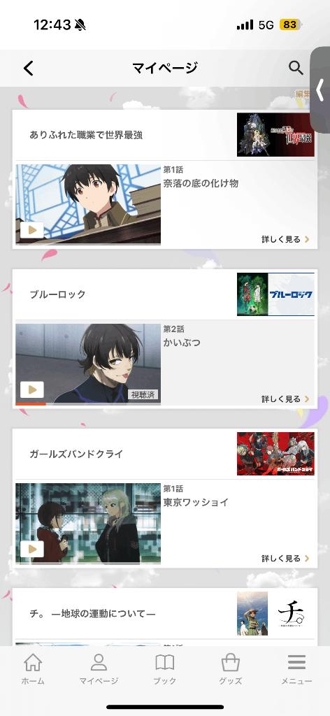 写メ日記サムネイル