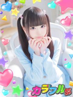 カラフル部 ソープランド NAYUTA／T151／Bcup