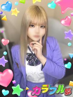 カラフル部 ソープランド RINNE／T169／Gcup