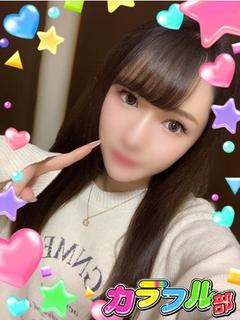 カラフル部 ソープランド NON／T155／Dcup