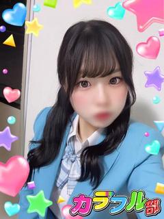 カラフル部 ソープランド MIKO／T165／Dcup