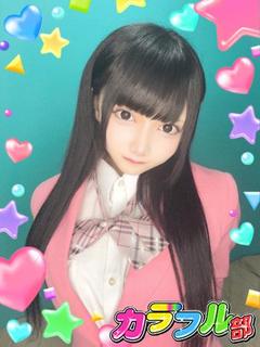 カラフル部 ソープランド MIRUKU／T155／Dcup