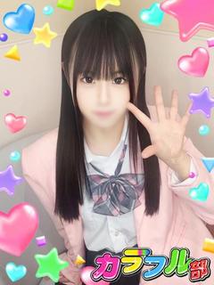 カラフル部 ソープランド NAGISA／T152／Dcup