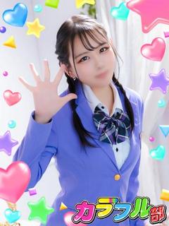 カラフル部 ソープランド SUZU／168／Ccup