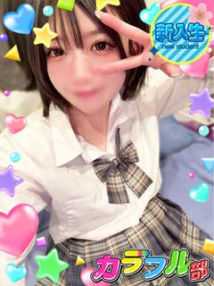 カラフル部 ソープランド HAZUKI