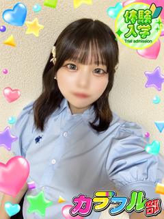 カラフル部 ソープランド KAREN