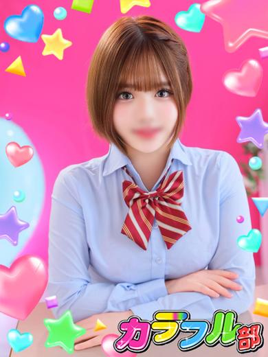 カラフル部 soapland service parlor YUKINO／T160／Icup