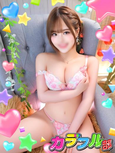 カラフル部 soapland service parlor YUKINO／T160／Icup