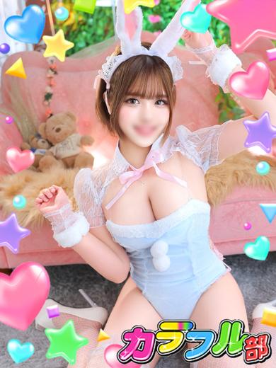 カラフル部 soapland service parlor YUKINO／T160／Icup