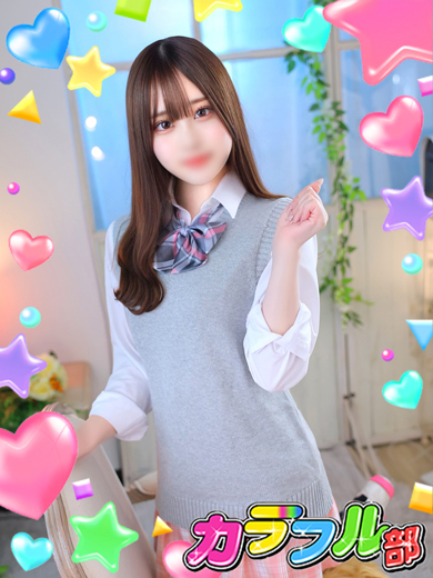 カラフル部 soapland service parlor RIMU／T165／Gcup