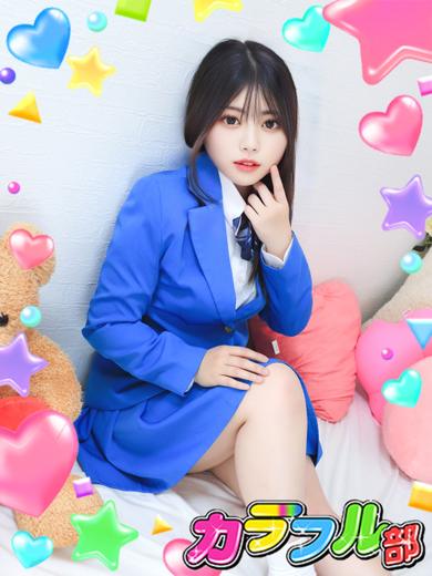 カラフル部 soapland service parlor YURIA／T159／Fcup