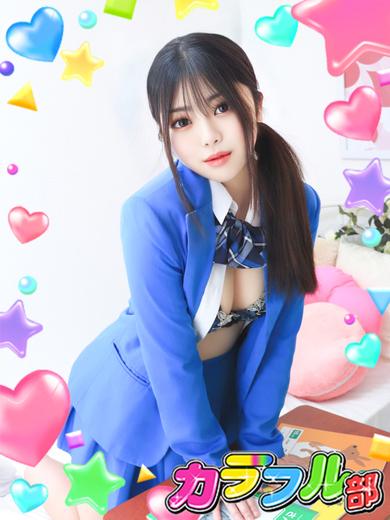 カラフル部 soapland service parlor YURIA／T159／Fcup