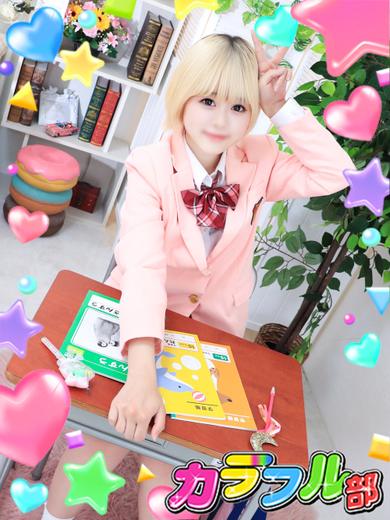 カラフル部 soapland service parlor SENA／T158／Ccup