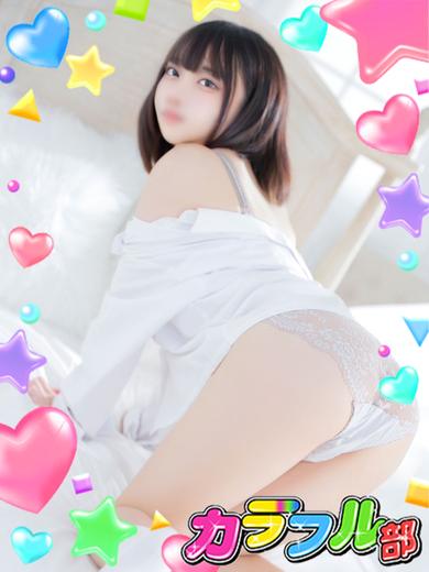 カラフル部 泡泡浴 REN