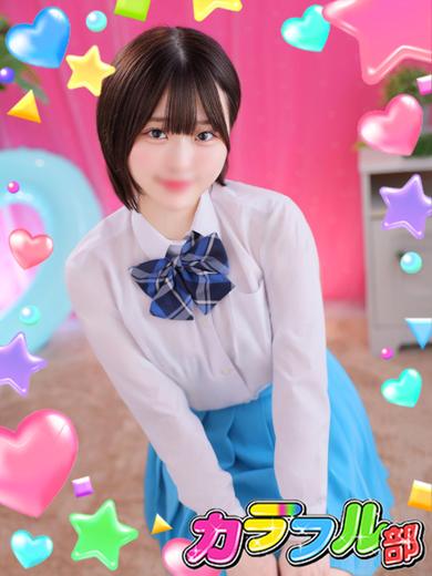 カラフル部 泡泡浴 SANA