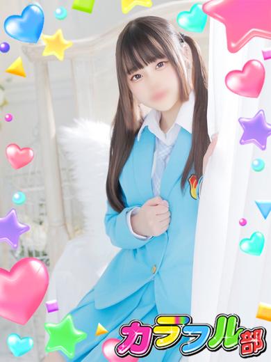 カラフル部 한국인 가능 소프랜드 MOCHI／T156／Fcup