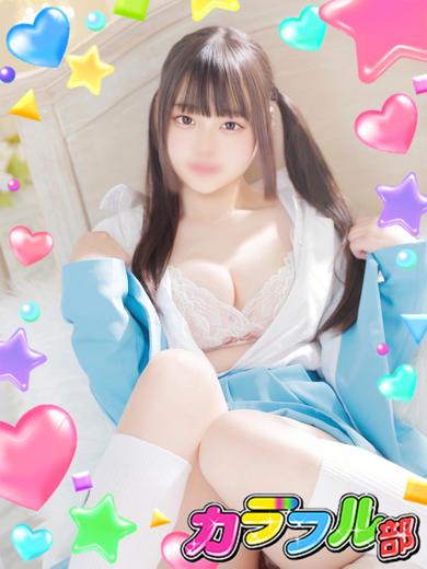 カラフル部 한국인 가능 소프랜드 MOCHI／T156／Fcup