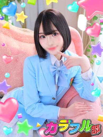 カラフル部 한국인 가능 소프랜드 NICHIKA／T167／Ecup