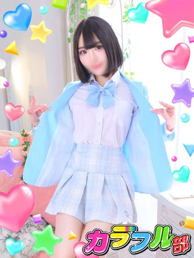 カラフル部 한국인 가능 소프랜드 NICHIKA／T167／Ecup