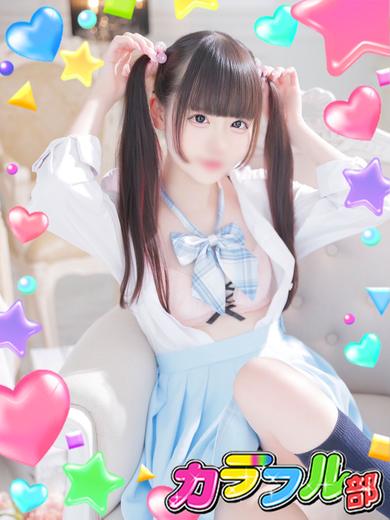 カラフル部 한국인 가능 소프랜드 NAYUTA