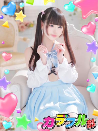 カラフル部 한국인 가능 소프랜드 NAYUTA