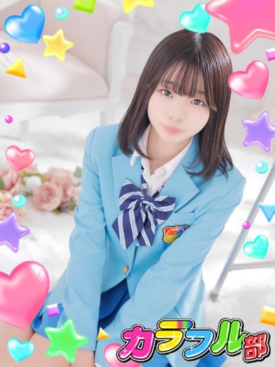 カラフル部 한국인 가능 소프랜드 REI／T160／Ccup