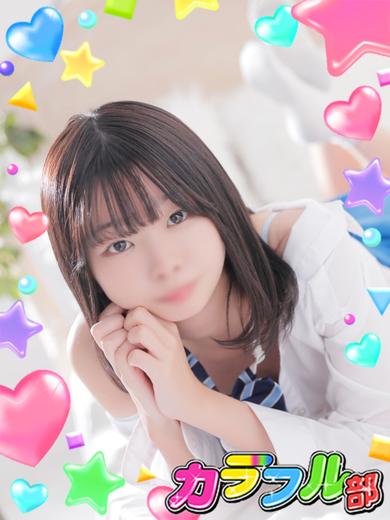 カラフル部 한국인 가능 소프랜드 REI／T160／Ccup