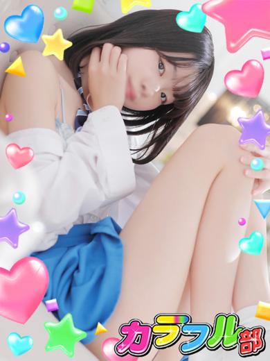 カラフル部 한국인 가능 소프랜드 REI／T160／Ccup