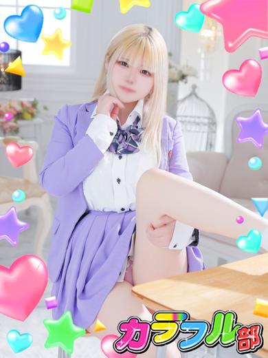 カラフル部 ソープランド RINNE／T169／Gcup