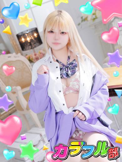 カラフル部 ソープランド RINNE／T169／Gcup