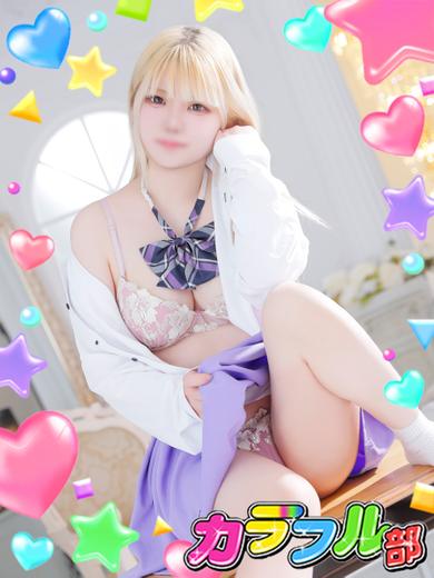 カラフル部 ソープランド RINNE／T169／Gcup