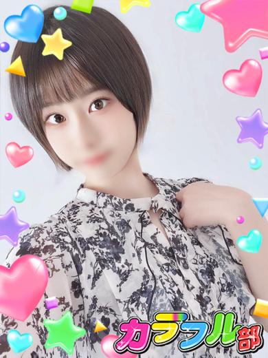 カラフル部 한국인 가능 소프랜드 AI／T159／Ccup