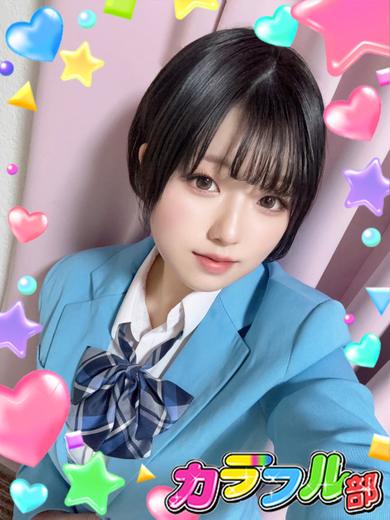 カラフル部 ソープランド HIMAWARI／Ｔ161／Icup