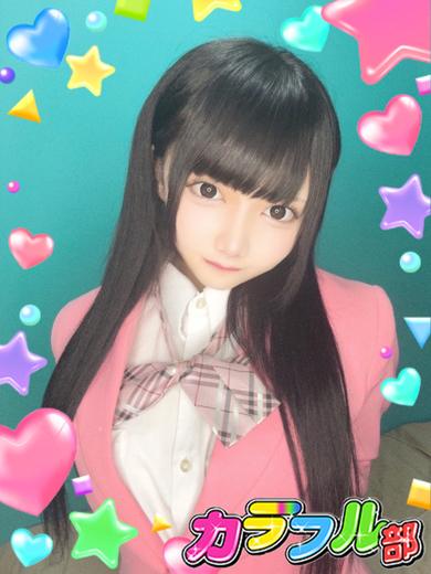 カラフル部 ソープランド MIRUKU／T155／Dcup