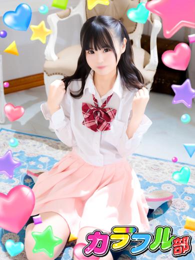 カラフル部 soapland service parlor NAGISA／T152／Dcup