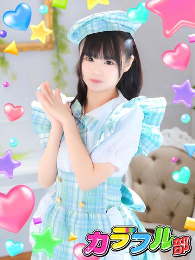 カラフル部 soapland service parlor NAGISA／T152／Dcup