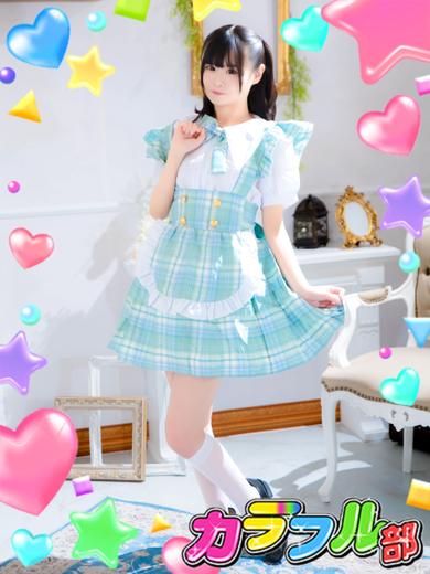 カラフル部 soapland service parlor NAGISA／T152／Dcup