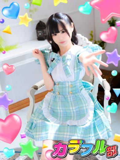 カラフル部 soapland service parlor NAGISA／T152／Dcup